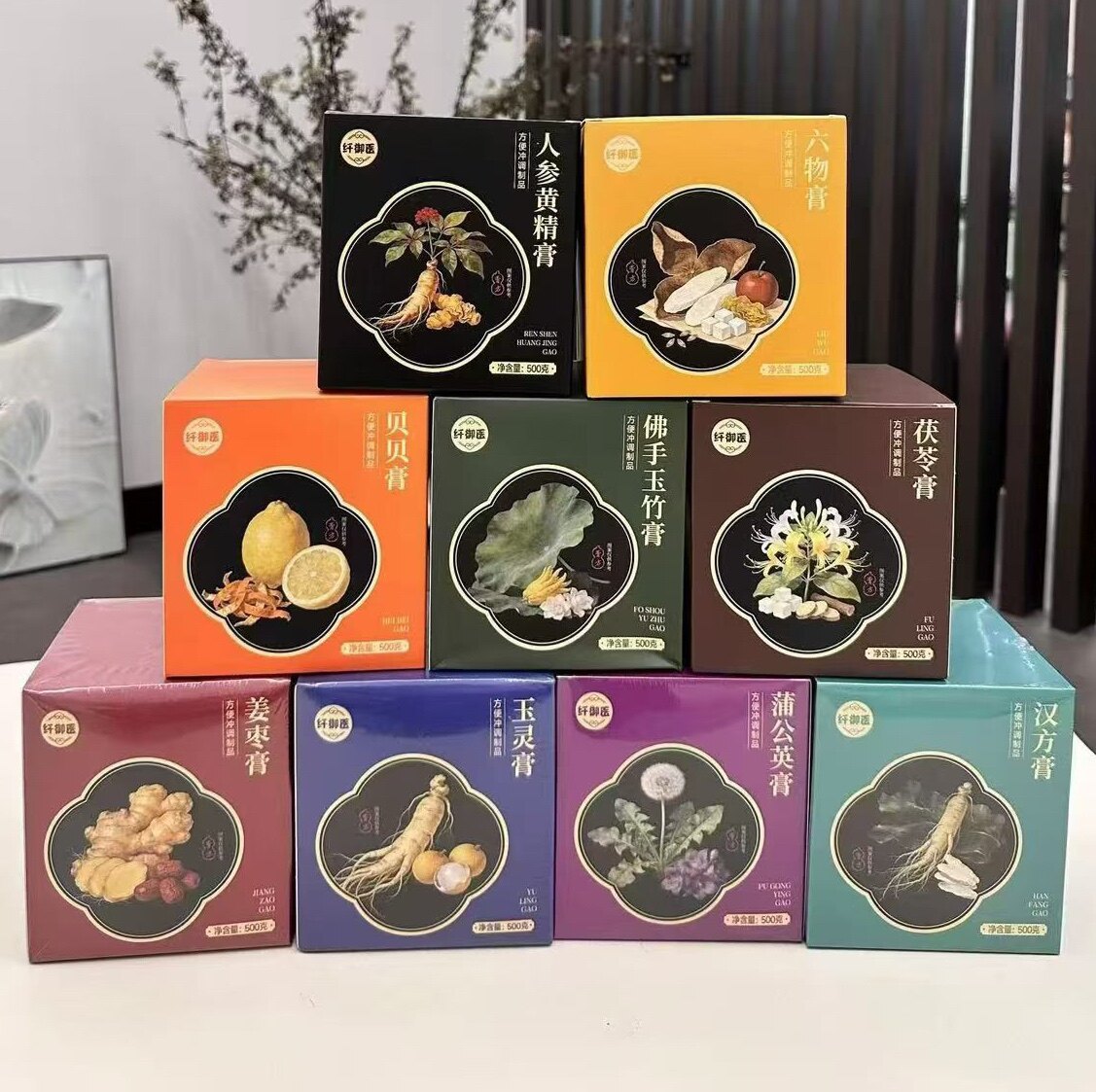 三生纤御医膏方正品店