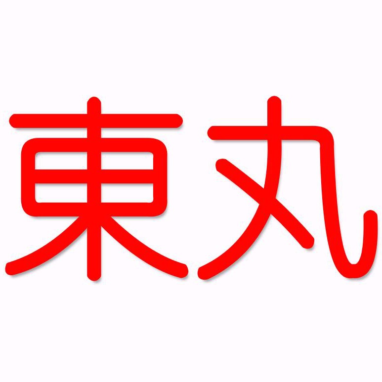东丸钓具