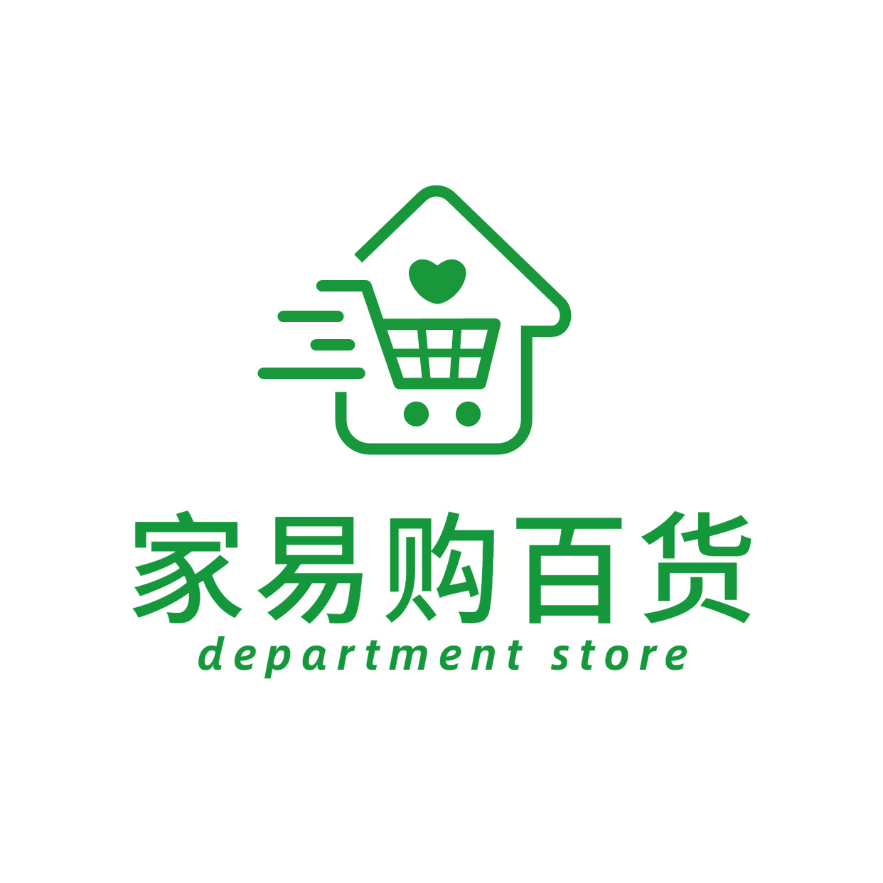 家易购精品百货家居