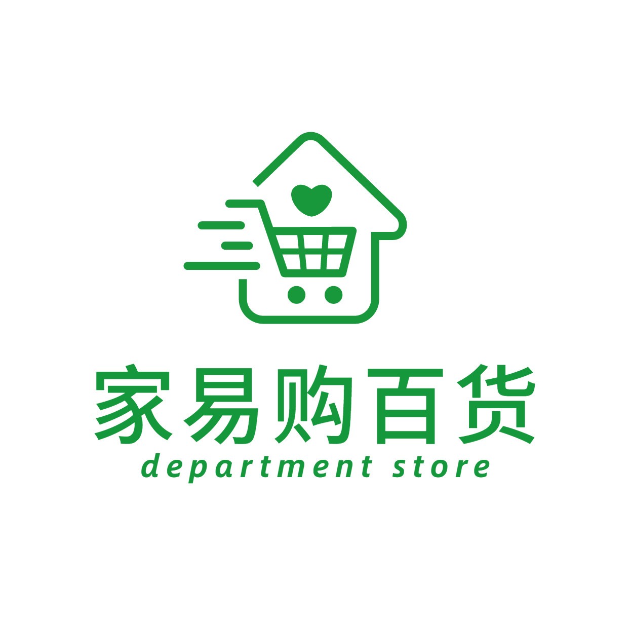 家易购精品百货家居 店铺LOGO