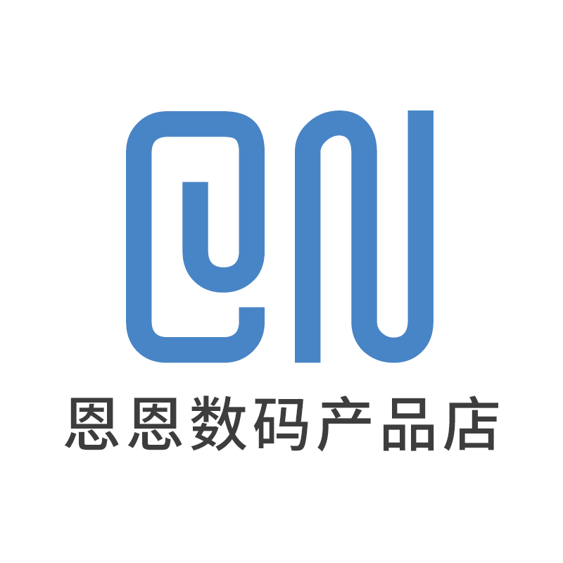 恩恩数码产品
