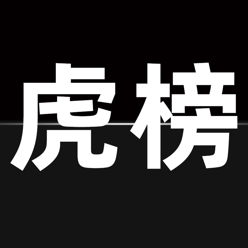 虎榜旗舰店