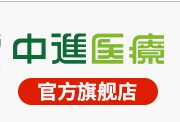 中进医疗器械旗舰店