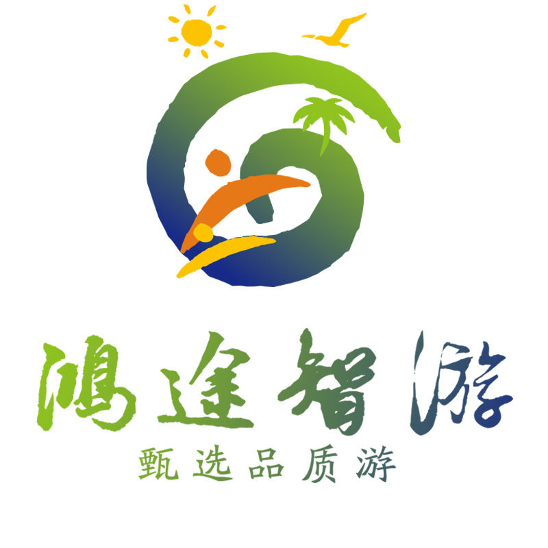 鸿途智游旅游旗舰店