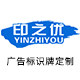 印之优旗舰店 店铺LOGO