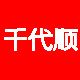 千代顺旗舰店