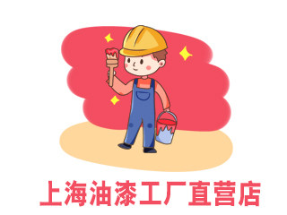 特种油漆涂料大卖场