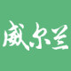 威尔兰旗舰店