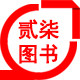 贰柒图书专营店
