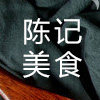 罗田陈记土特产