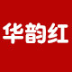 华韵红旗舰店 店铺LOGO