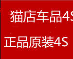 原厂原装汽车配件部件