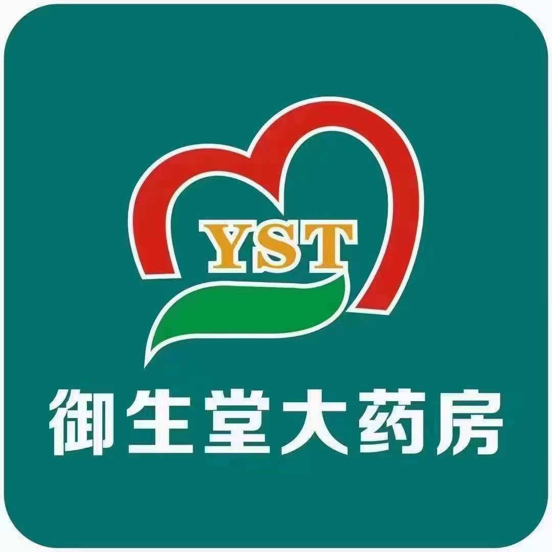 御生堂大药房旗舰店