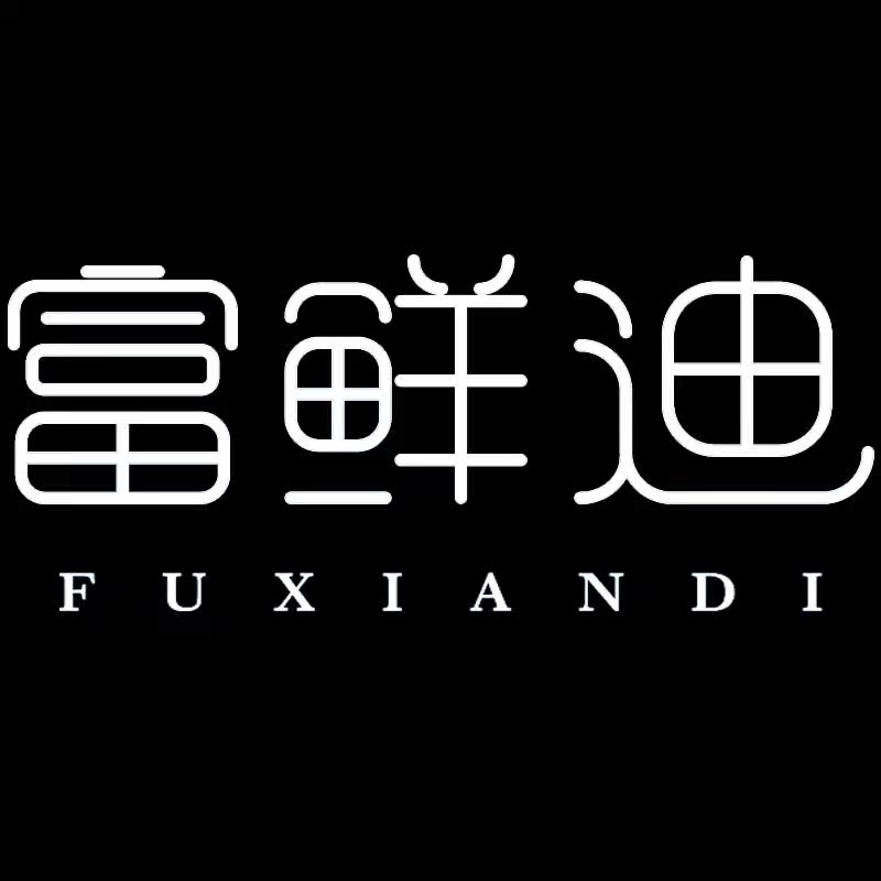 富鲜迪旗舰店