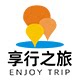 享行之旅旗舰店