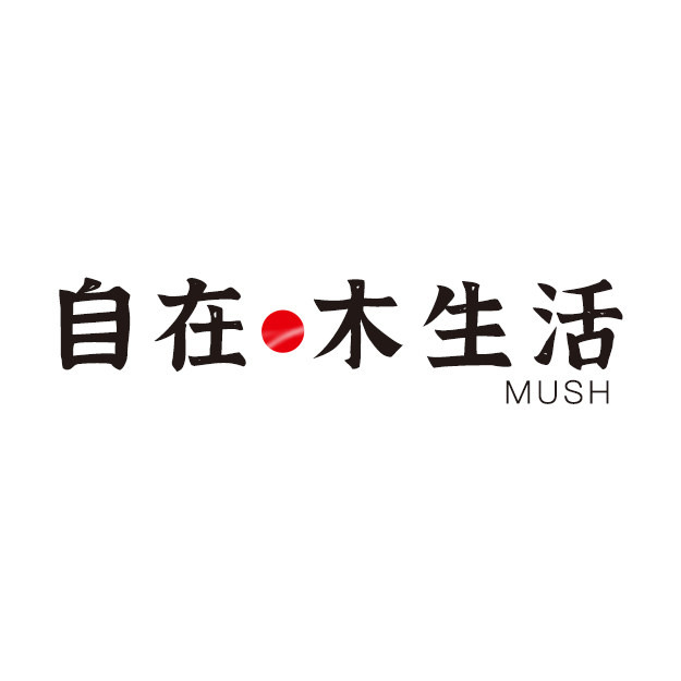 自在 木生活