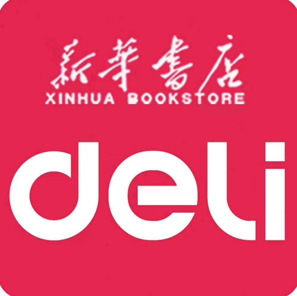 得力新华书店专卖