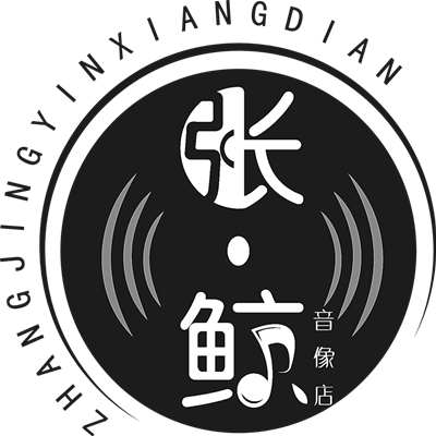 张鲸黑胶唱片音像店