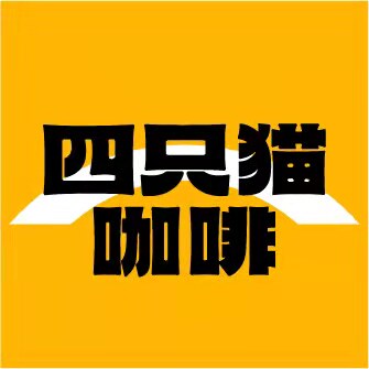 四只猫旗舰店