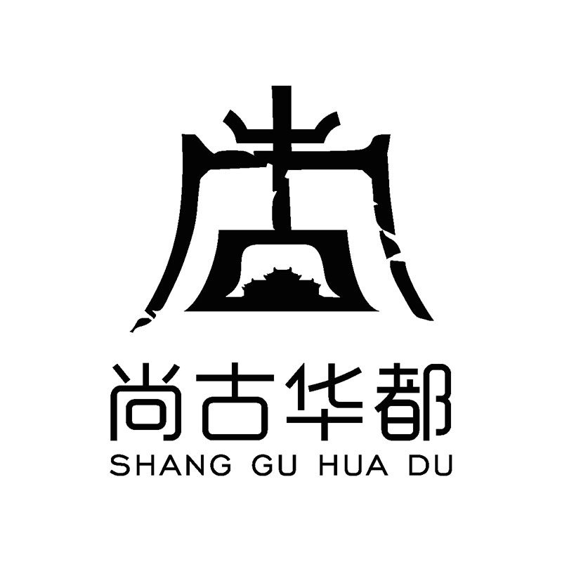 尚古中药保健养生 店铺LOGO