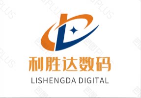 利胜达数码