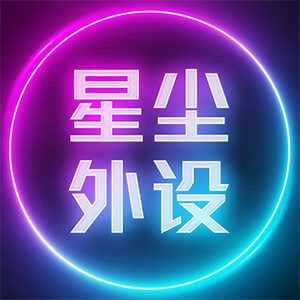 星尘键帽馆