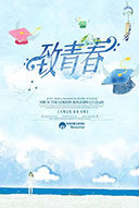 致青春 ZA