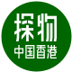 天猫国际探物中国香港
