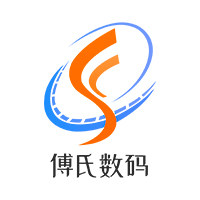 傅氏数码专营店