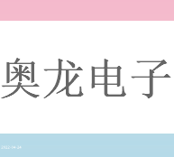 奥龙液晶电子配件