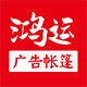 鸿运广告帐篷工厂