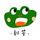 别管
