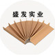 盛发实业