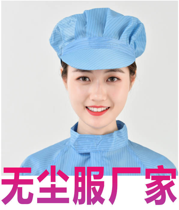 一航电子88 无尘服厂家