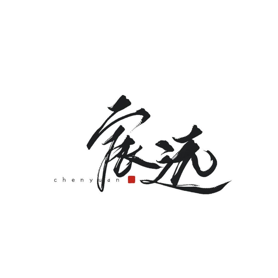 宸远手工花材料