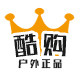 酷购户外正品店