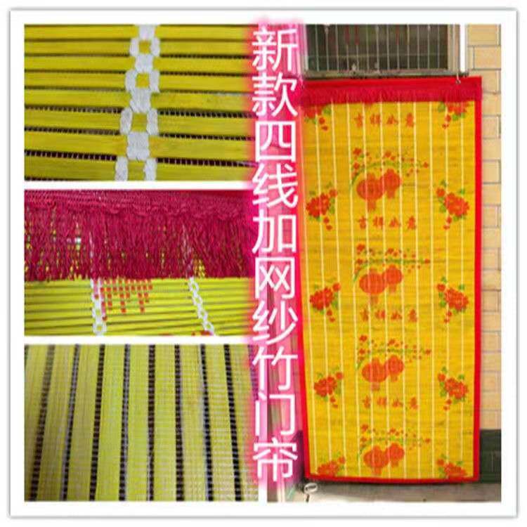 宇晴精品竹门帘 店铺LOGO