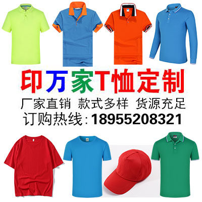 印万家服装定制厂