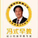 冯式早教旗舰店