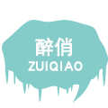 醉俏旗舰店
