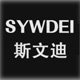 斯文迪旗舰店 店铺LOGO