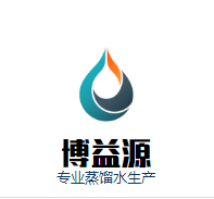 福建博芯溢蒸馏水品牌店