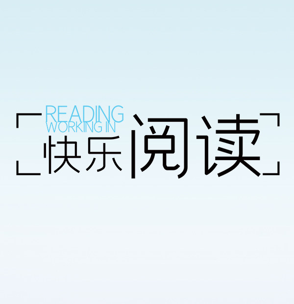 天创KINDLE阅读馆