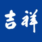 吉祥文具旗舰店