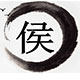 爱运动健身0421