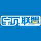 宝贝联盟旗舰店