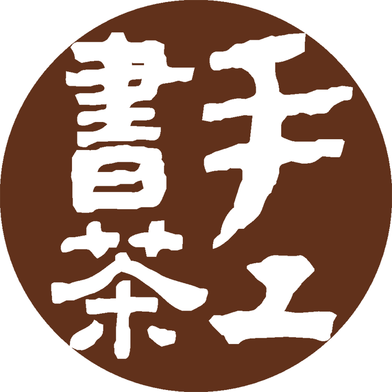 手工书茶 店铺LOGO