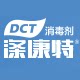 涤康特旗舰店