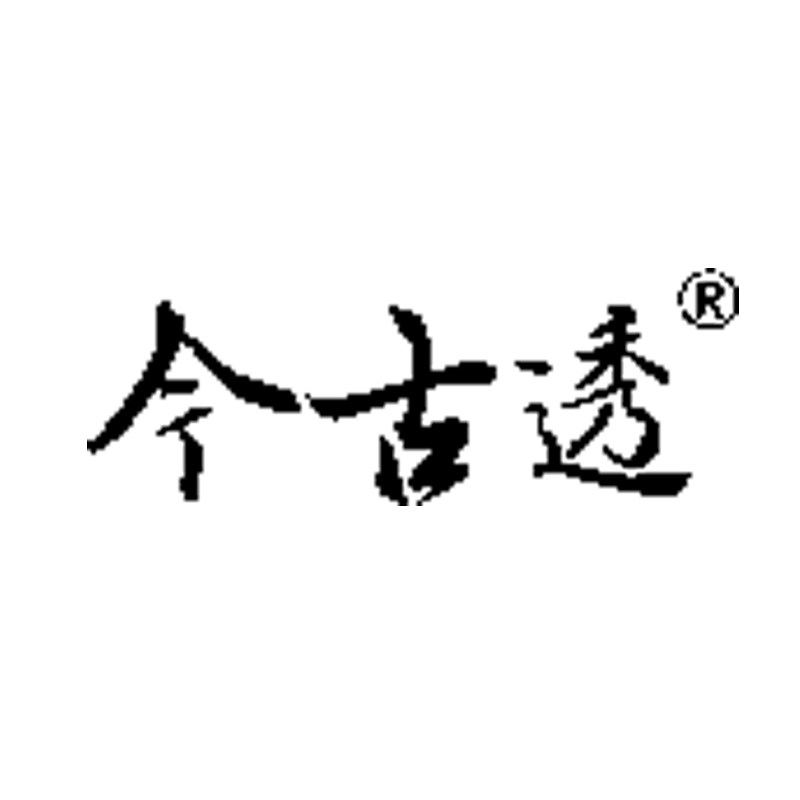 今古透旗舰店
