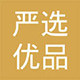 全球优品严选